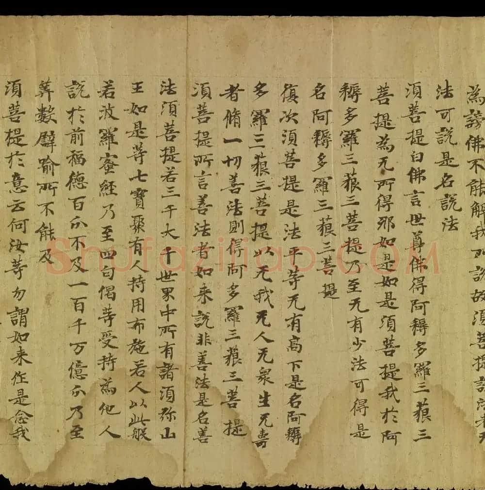 敦煌写经《金刚般若波罗密经》日本龙谷大学大宫图书馆藏 | 敦煌写经欣赏