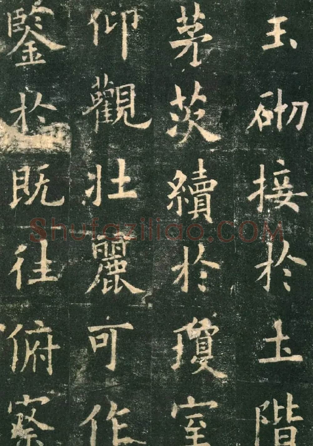 欧阳询楷书字帖《九成宫醴泉铭》 | 软笔楷书字帖