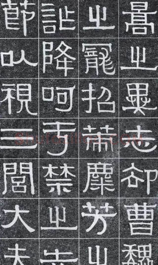隶书字帖《伊秉绶书光孝寺虞仲翔祠碑》 | 毛笔隶书字帖