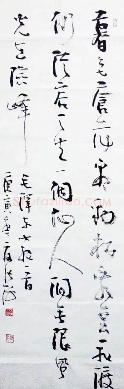 张海行草书法作品欣赏 | 书法作品鉴赏