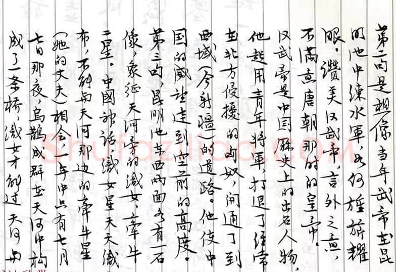 茅盾手迹欣赏《小行楷古诗词注释》 | 书法名家作品鉴赏