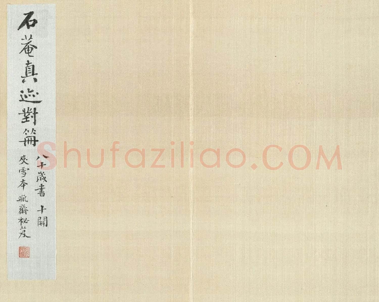 刘墉80岁行书册《渔父歌等四则》 | 软笔书法作品