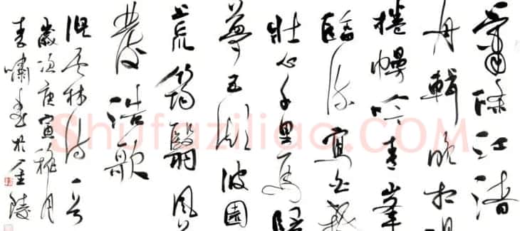 李啸毛笔书法作品欣赏 | 书法作品精选