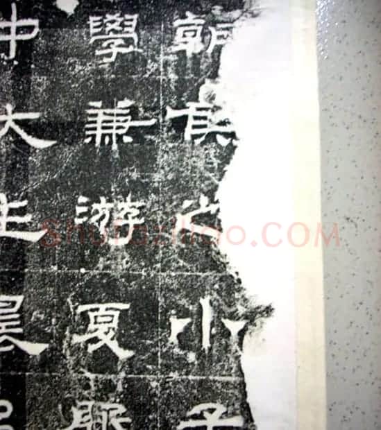 汉代隶书《朝侯小子碑残石》 | 书法碑帖