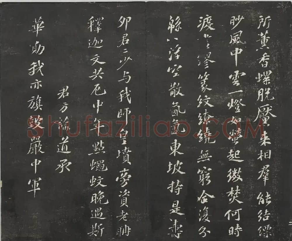 宋代苏轼法帖《观海堂苏帖》册 | 软笔书法作品