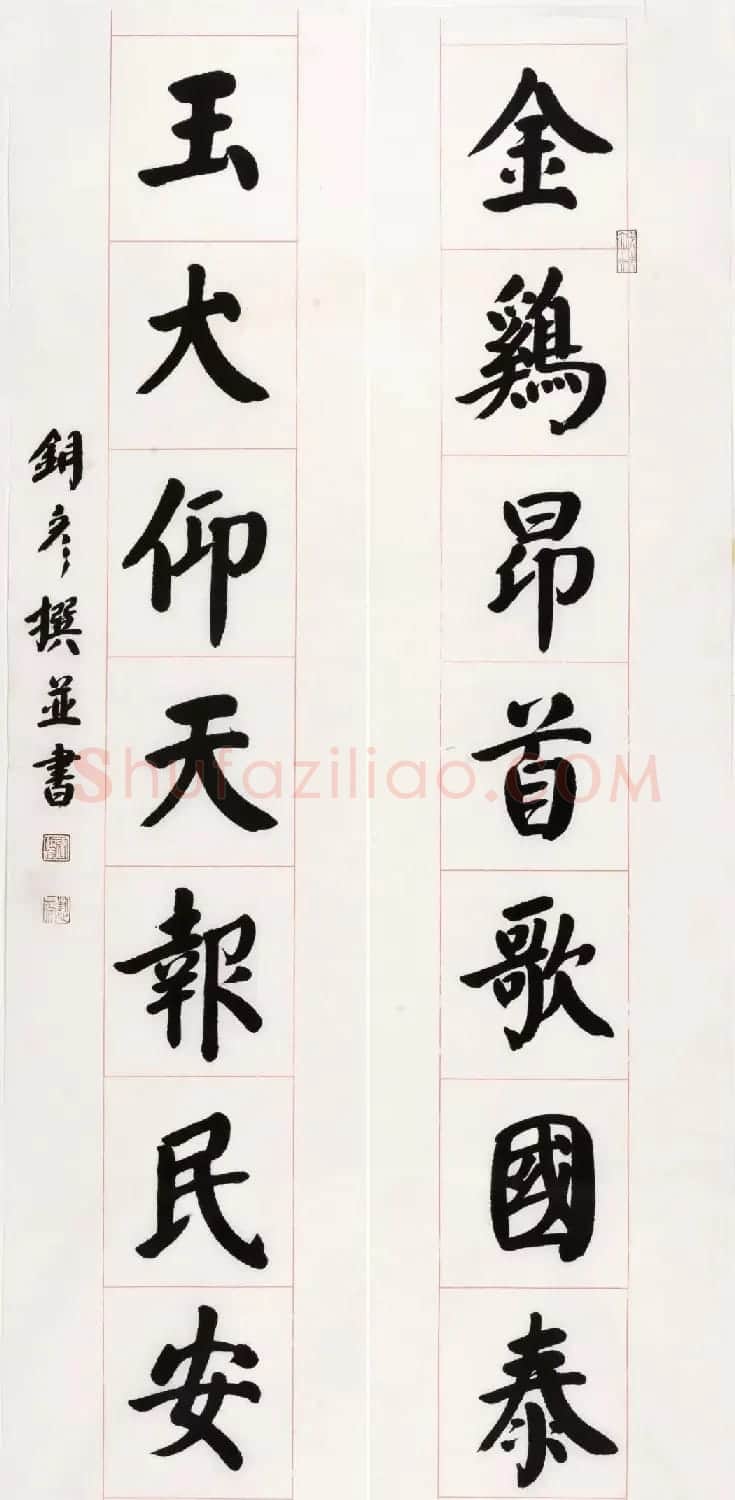 书法名家写春联:2018百联迎春作品展 | 名家书法作品精选