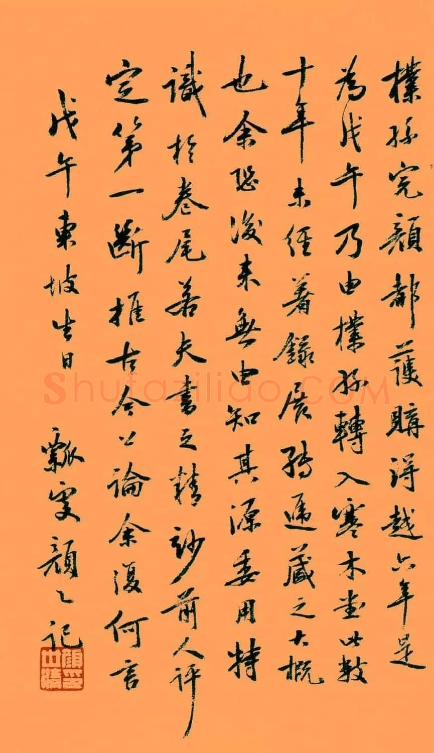 中华十大传世名帖:苏轼《黄州寒食帖》 | 软笔书法作品