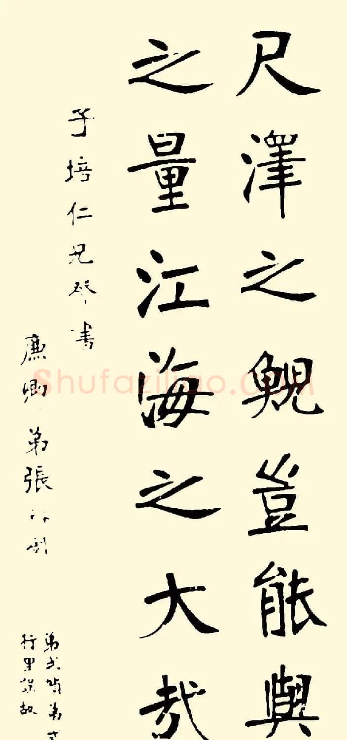 张裕钊楷书欣赏《宋玉答楚王问册》 | 名家书法作品精选