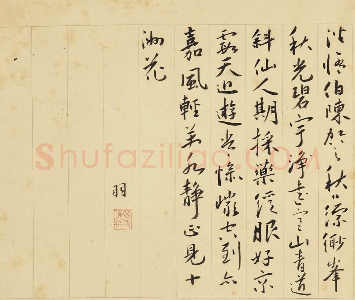 蔡羽行书《为陈启之诗作十首》 | 书法名家作品鉴赏