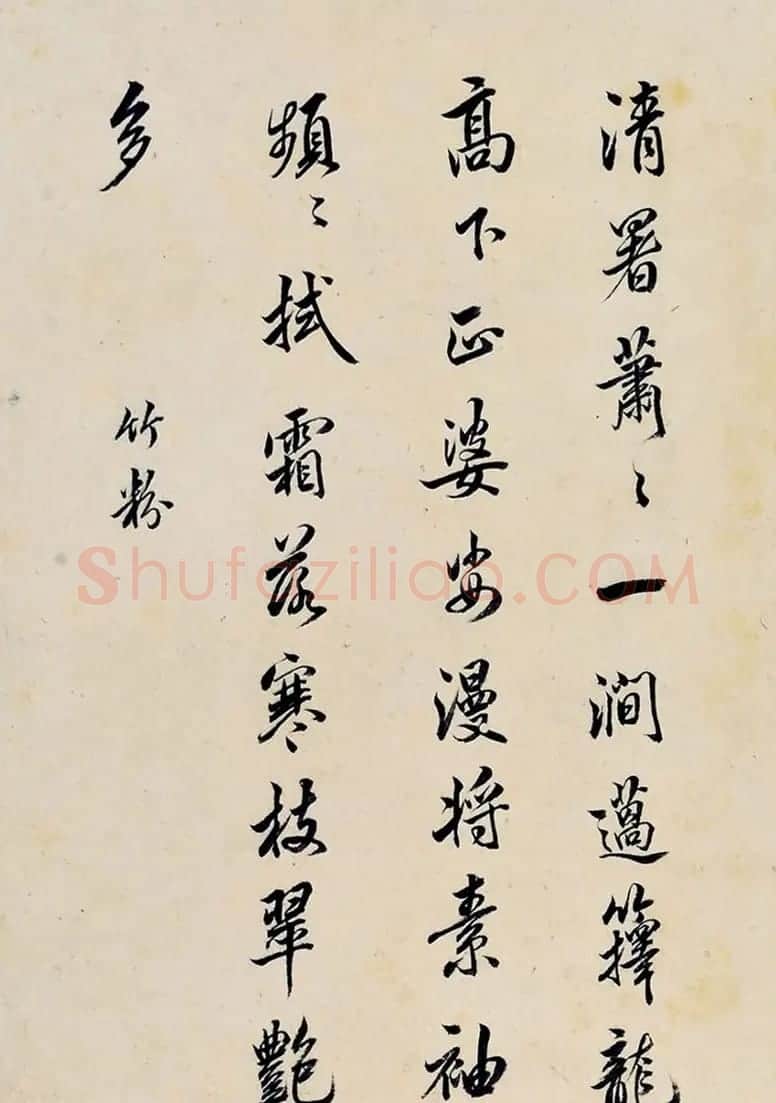 清代赵之琳书法册页《青溪十咏》 | 书法作品欣赏