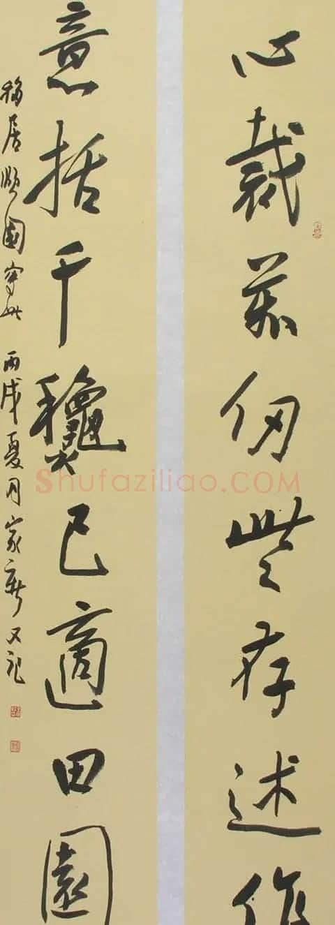 王家新书法作品欣赏 | 软笔书法作品