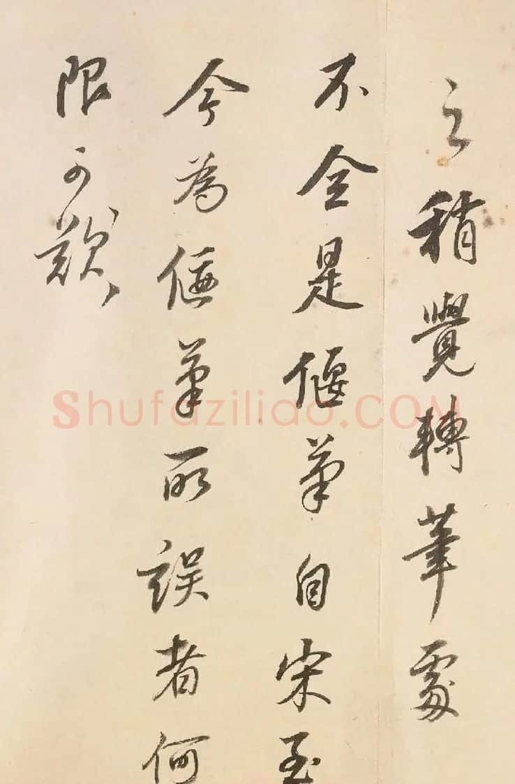 董其昌79岁行书临苏轼杂帖卷 | 书法长卷
