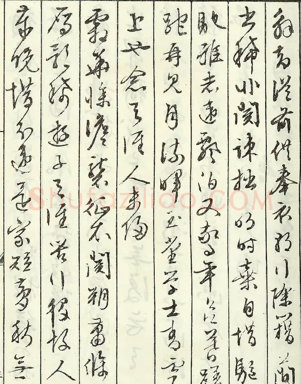 文徵明书法艺术珍迹《京邸怀归诗》 | 名家书法作品赏析
