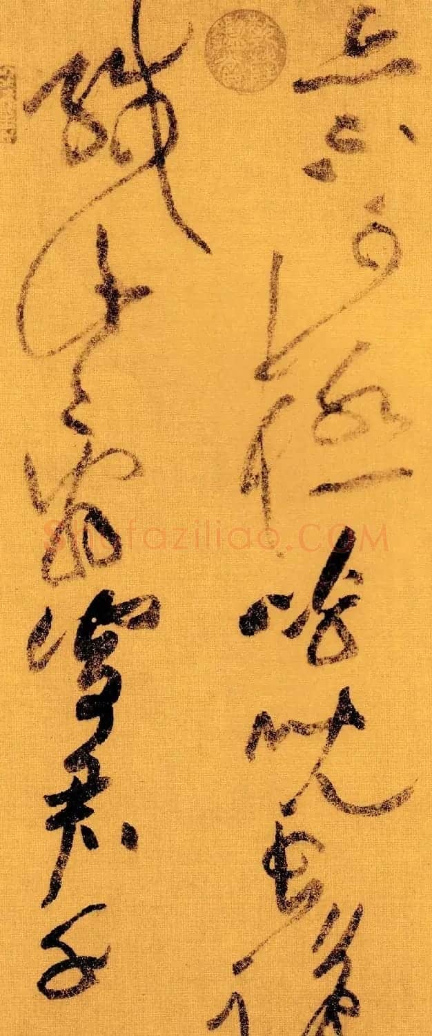 黄庭坚草书赏析《李白忆旧游·寄谯郡元参军诗卷》 | 毛笔书法作品