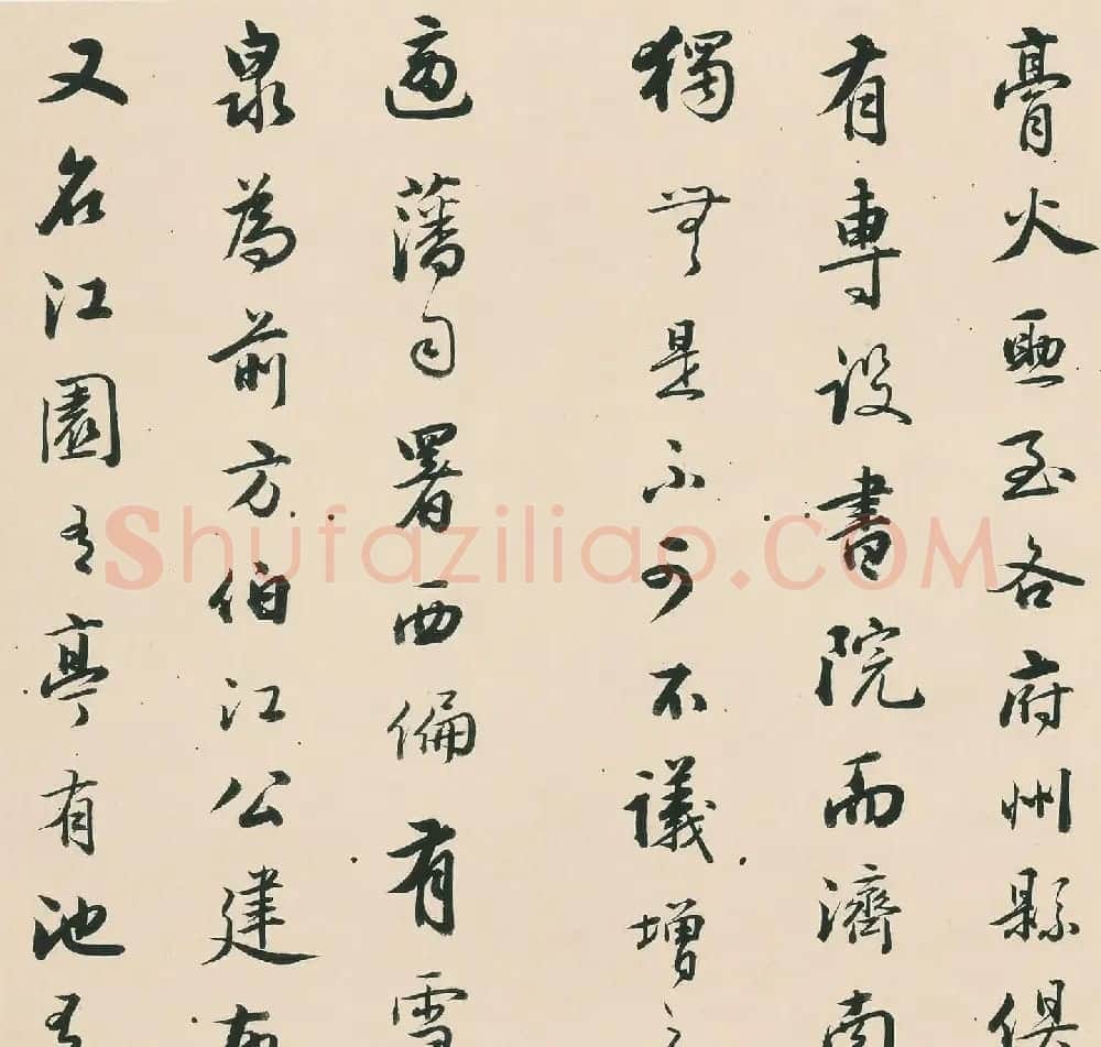 铁保行书《新建济南书院记》册 | 书法名家作品欣赏