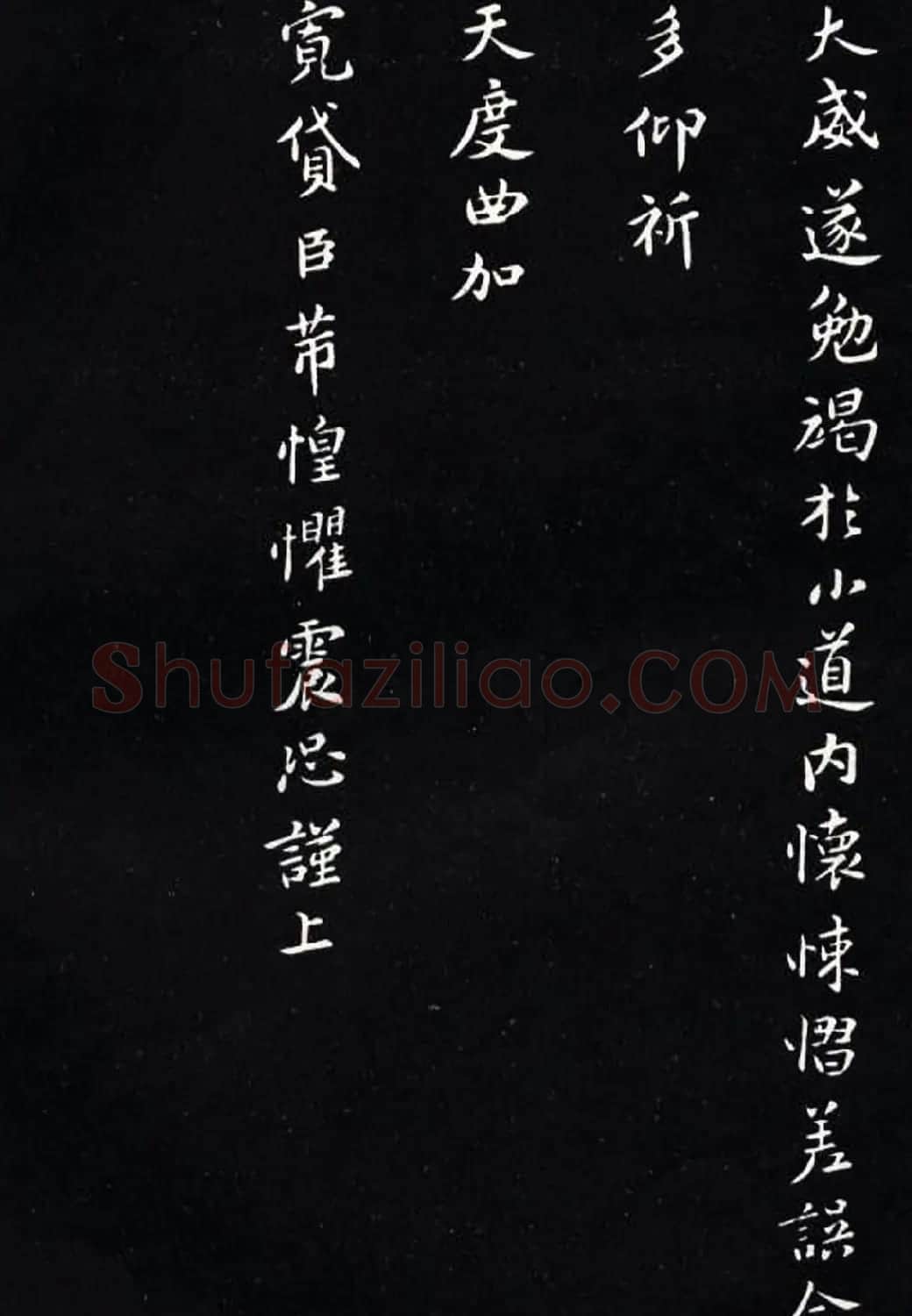 宋代米芾书法《小楷千字文》 | 毛笔书法作品