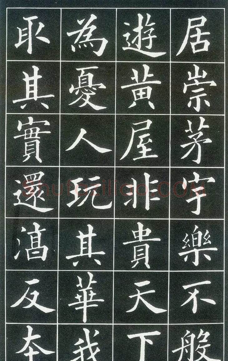 晚清真书第一大家黄自元临《九成宫醴泉铭》 | 软笔楷书字帖
