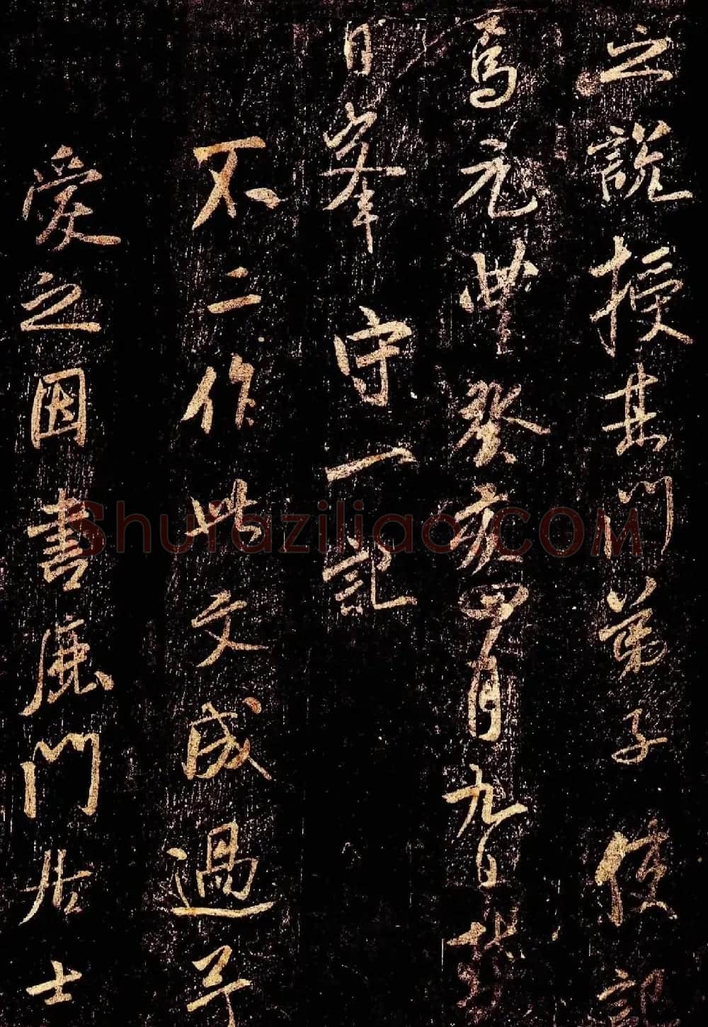 北宋米芾行书欣赏《杭州龙井山方圆庵记》全本 | 毛笔书法作品