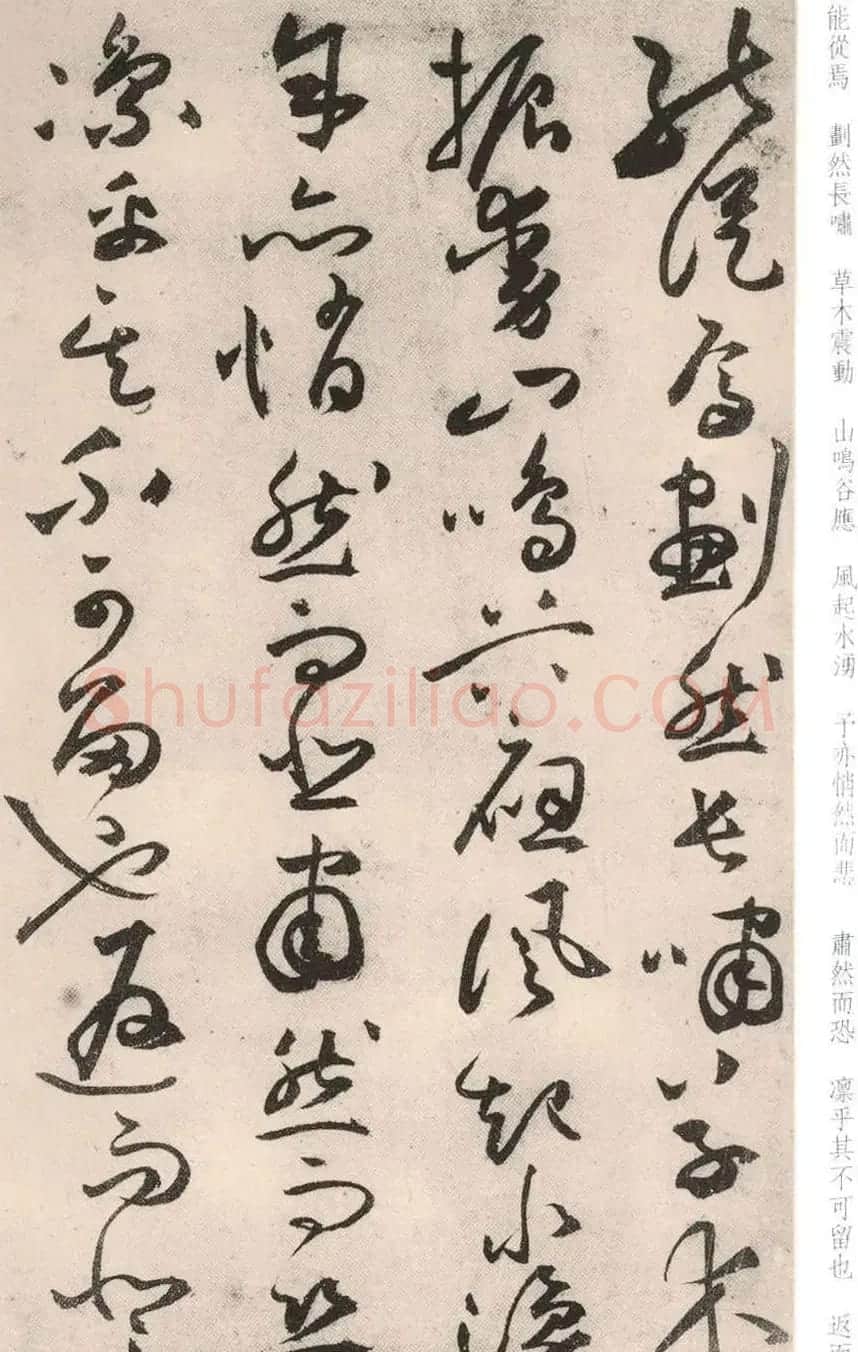 祝允明晚年行草书法作品《前后赤壁赋》 | 书法名家作品欣赏