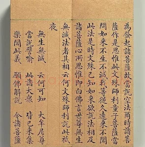 清代董诰小楷书智严经册 | 书法名家作品鉴赏