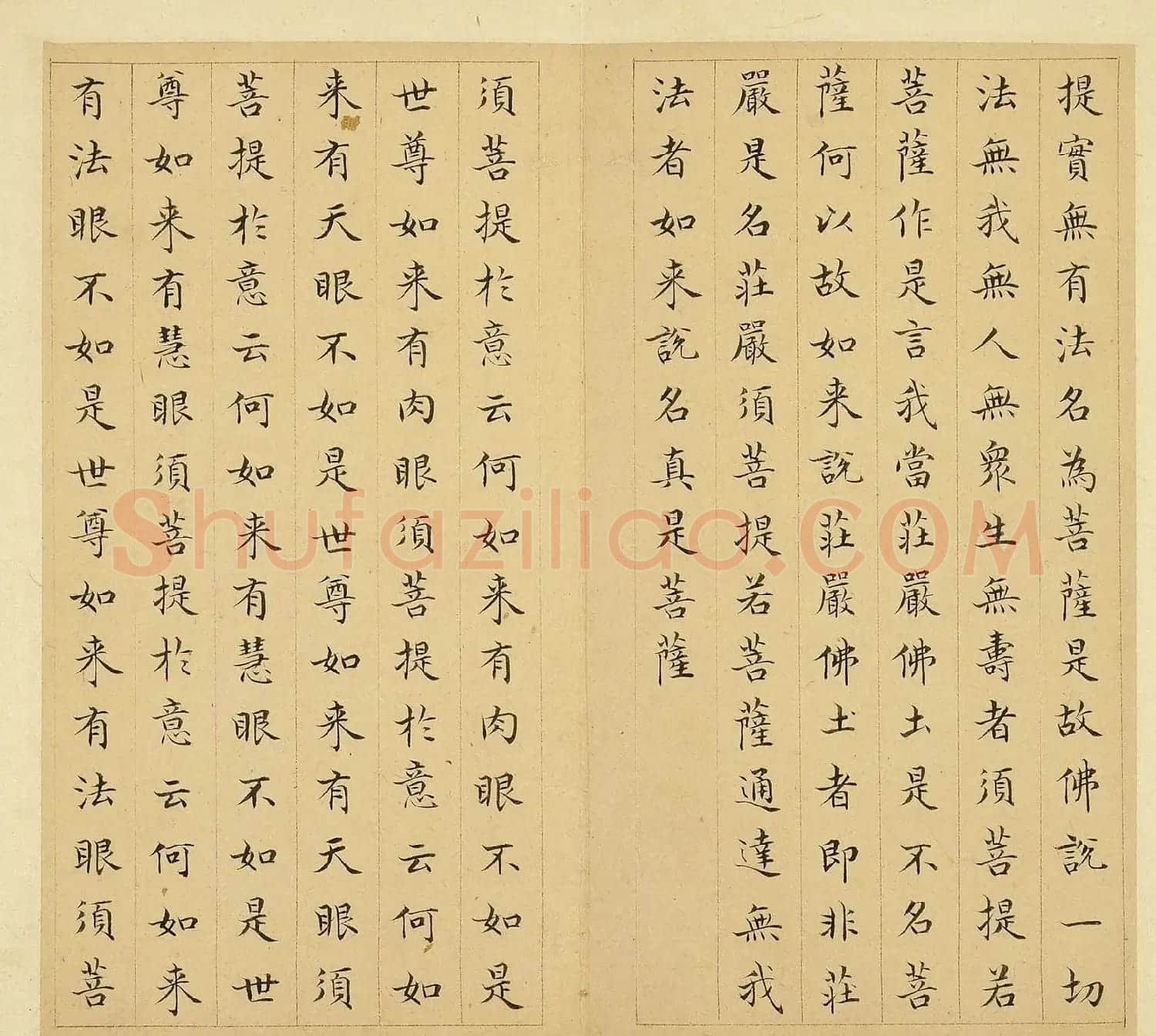 明代文震孟楷书《金刚般若波罗蜜经》册 | 软笔书法作品
