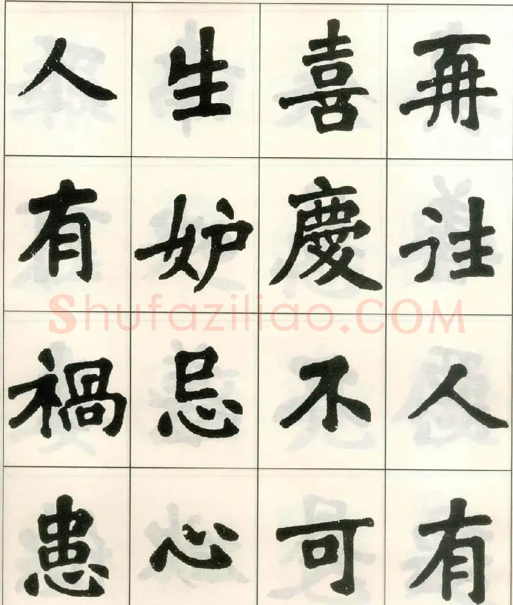 魏戫魏碑体楷书字帖《朱子治家格言》 | 毛笔楷书字帖