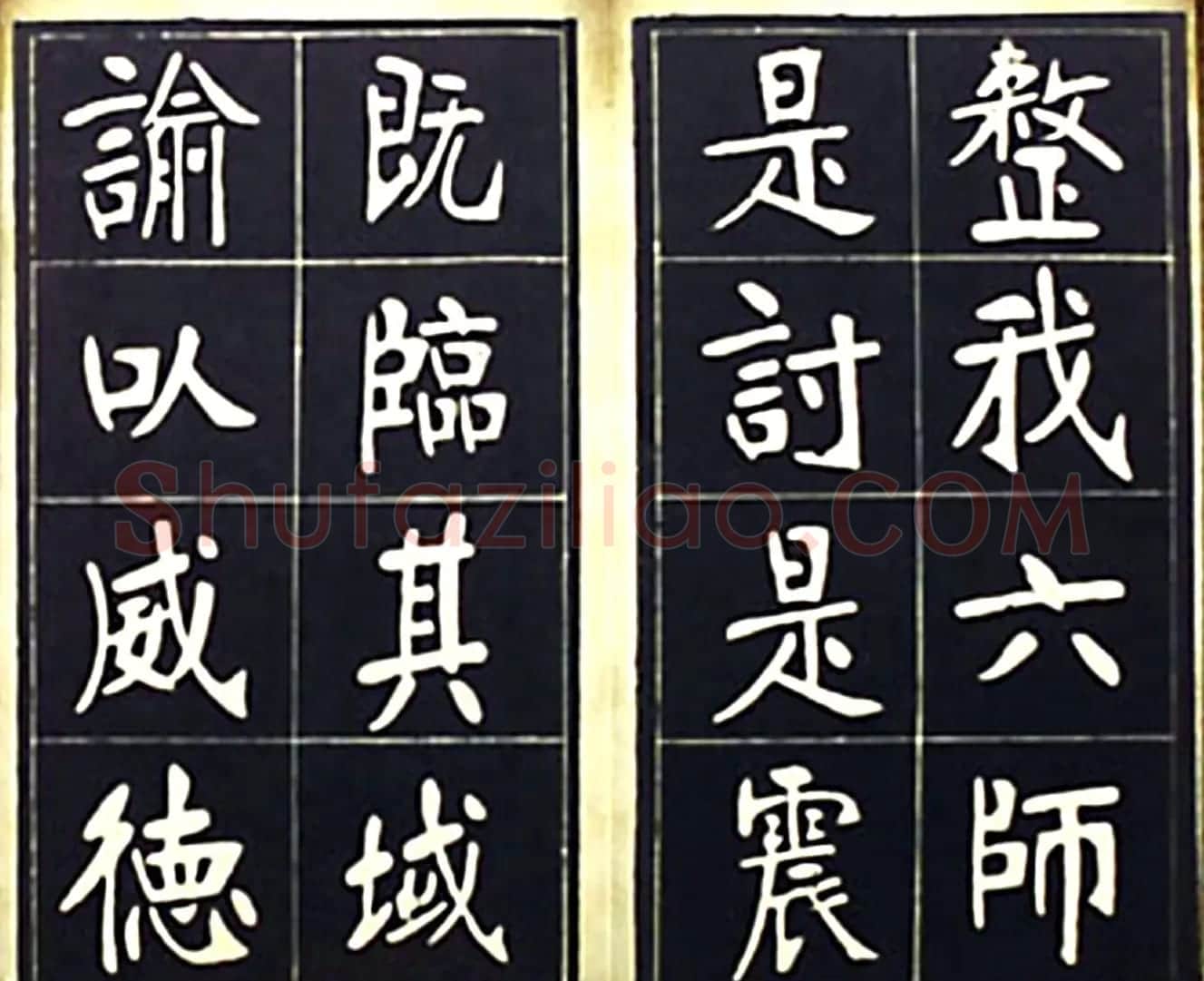 张裕钊楷书字帖欣赏《充国颂》 | 毛笔楷书字帖