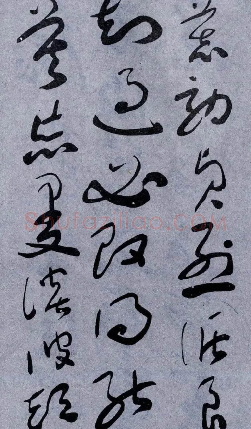 于右任书法字帖《标准草书草圣千文》 | 毛笔草书字帖