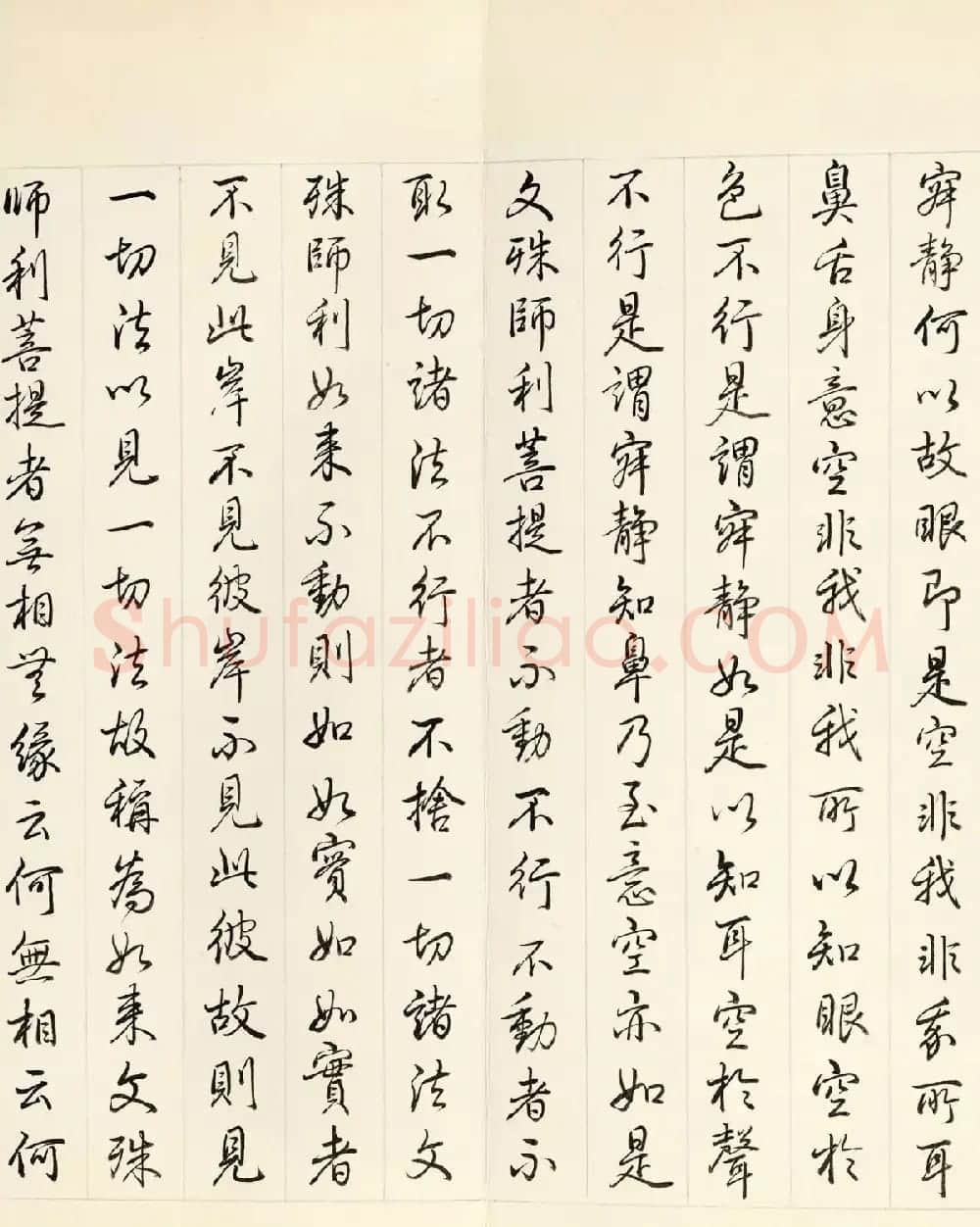 乾隆皇帝行书册页《御书智严经》 | 书法作品欣赏