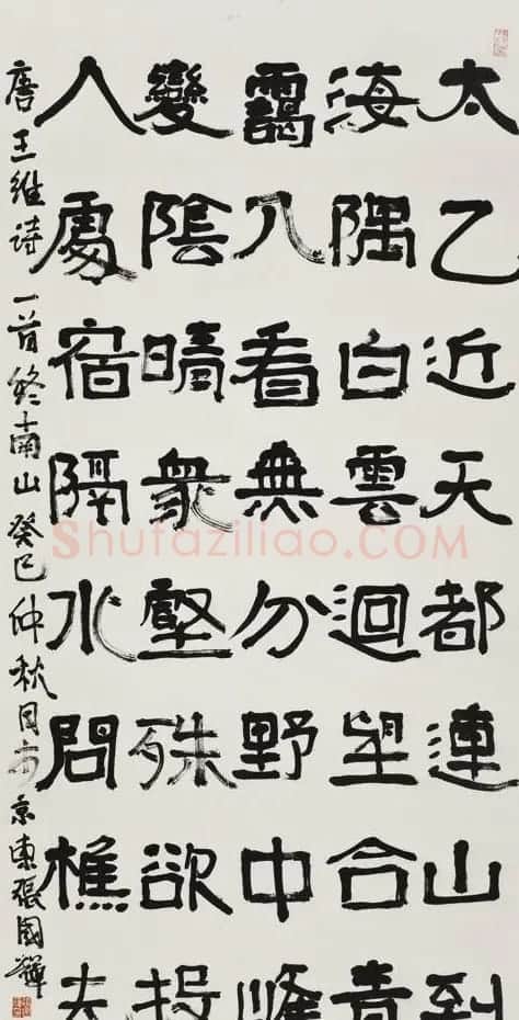 张国辉书法作品选刊 | 书法作品欣赏