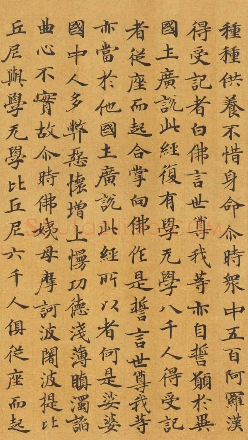 唐代封安昌楷书《妙法莲华经卷第四》 | 敦煌写经赏析