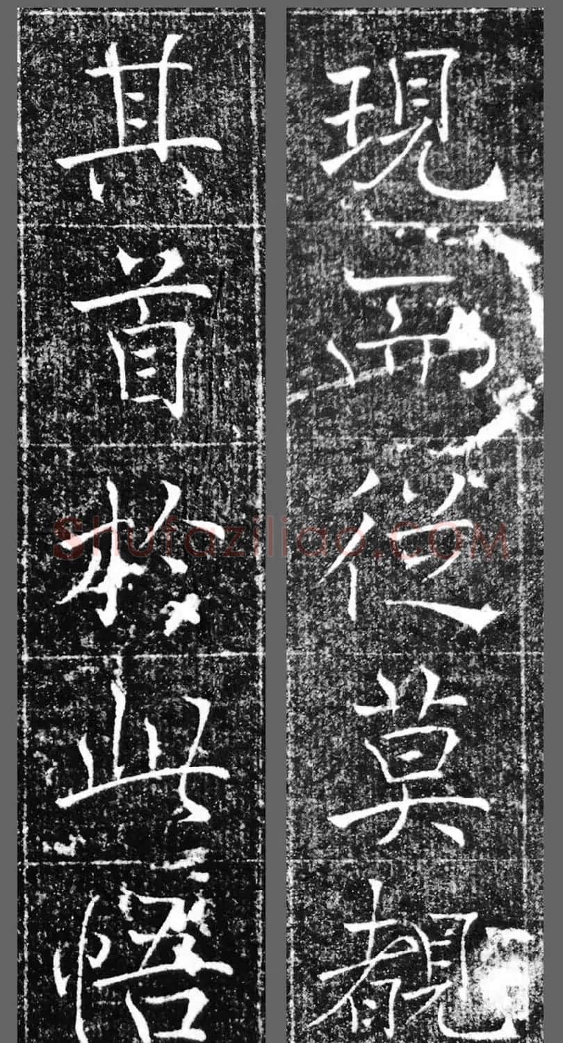萧方骏书法《重修嘉祥县龙王庙碑记》 | 书法碑帖