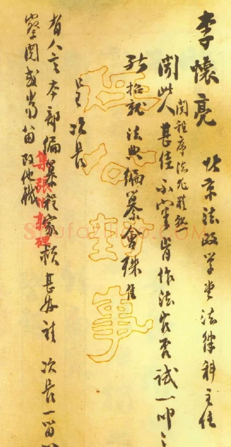 梁启超书信手迹欣赏《致江庸书札》 | 书法名家作品鉴赏