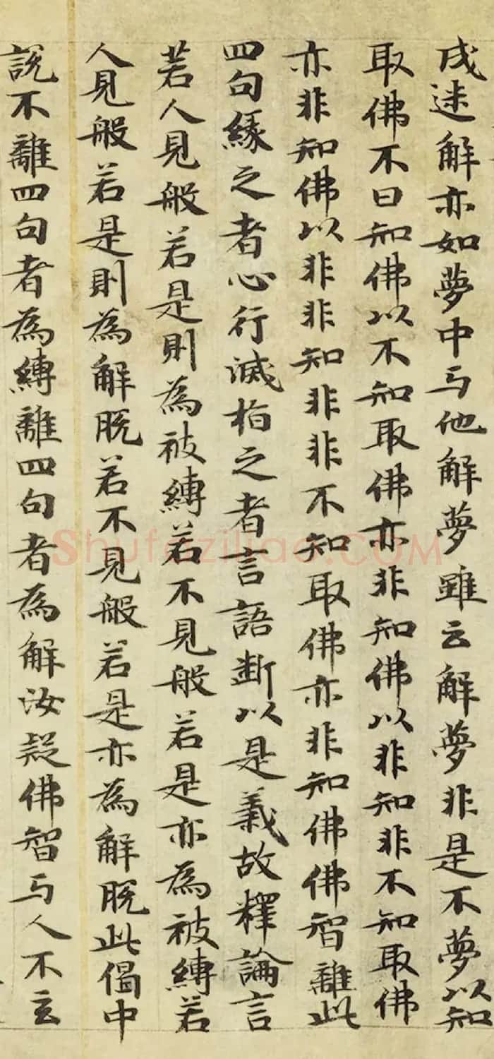 唐代张万及小楷《赞阿弥陀佛并论》 | 敦煌写经鉴赏