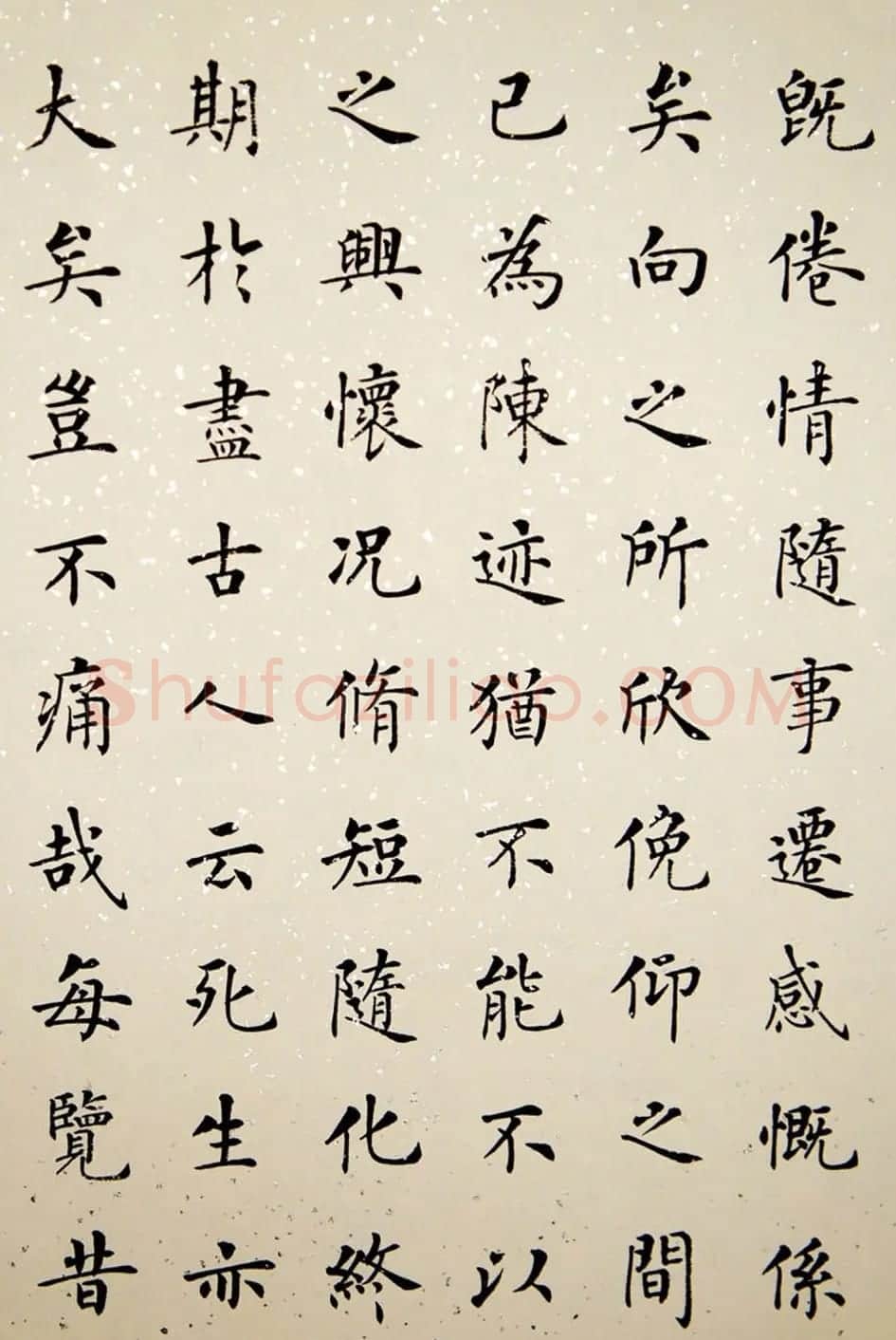 杨华书法小楷《兰亭序》 | 兰亭集序