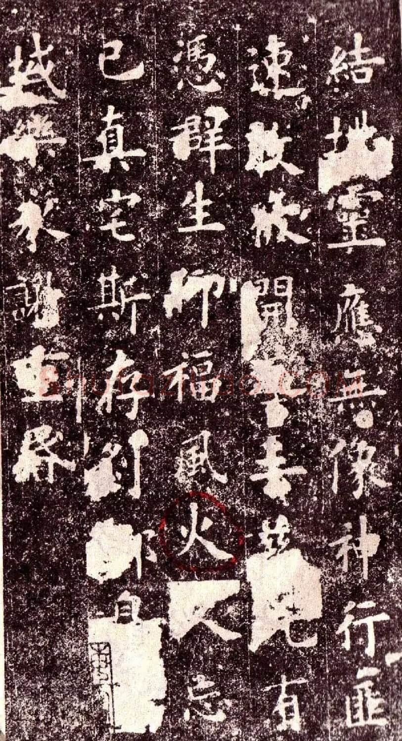 欧阳询楷书欣赏《化度寺碑》 | 书法碑帖