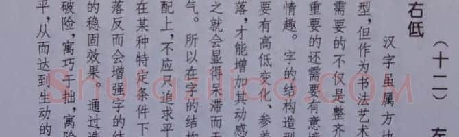 孟繁禧楷书虞恭公碑解析字帖 | 毛笔楷书字帖
