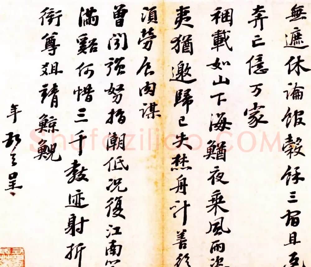彭年书法册页《行书诗翰册》 | 名家书法作品精选