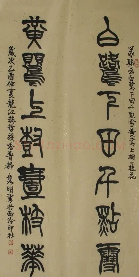 赵隽明书法作品欣赏 | 书法作品欣赏