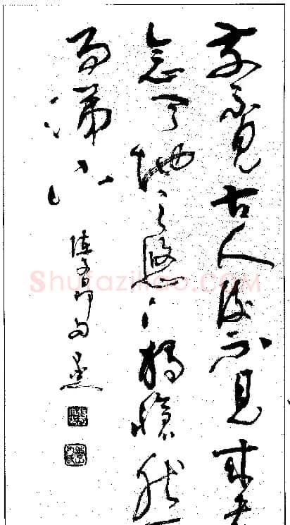 杨再春书法作品欣赏 | 书法作品鉴赏