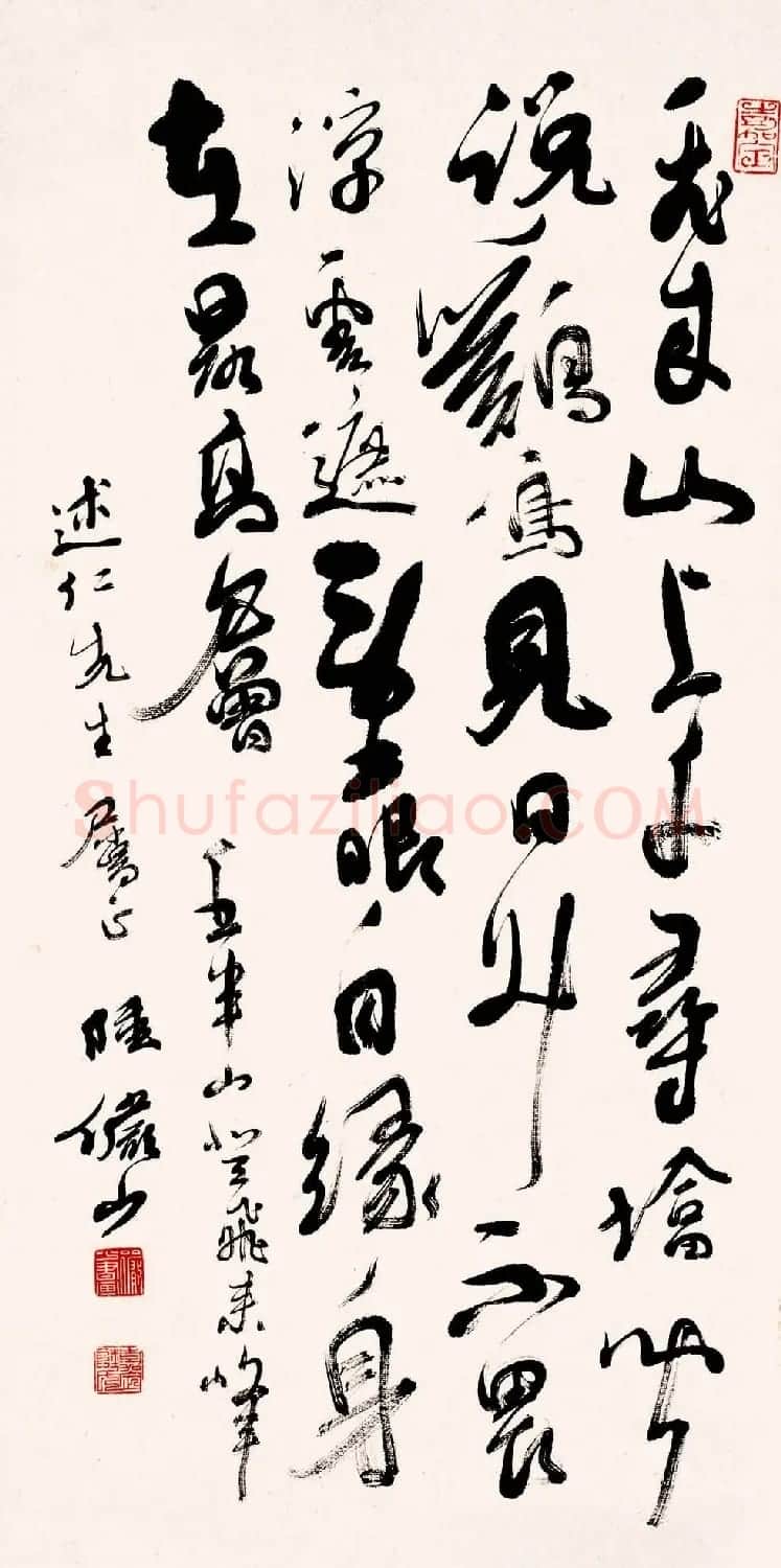 陆俨少毛笔书法作品欣赏 | 书法作品精选