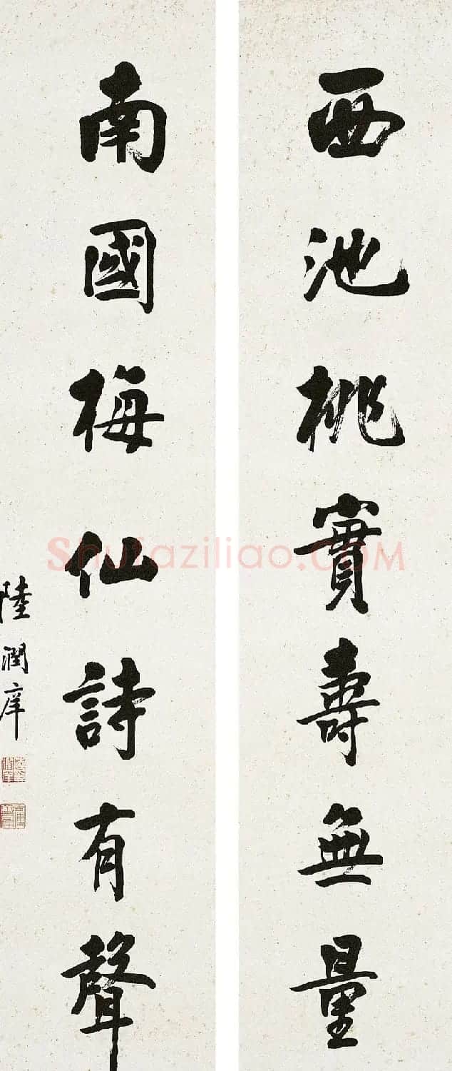 状元陆润庠书法西泠印社拍品专辑 | 毛笔书法作品