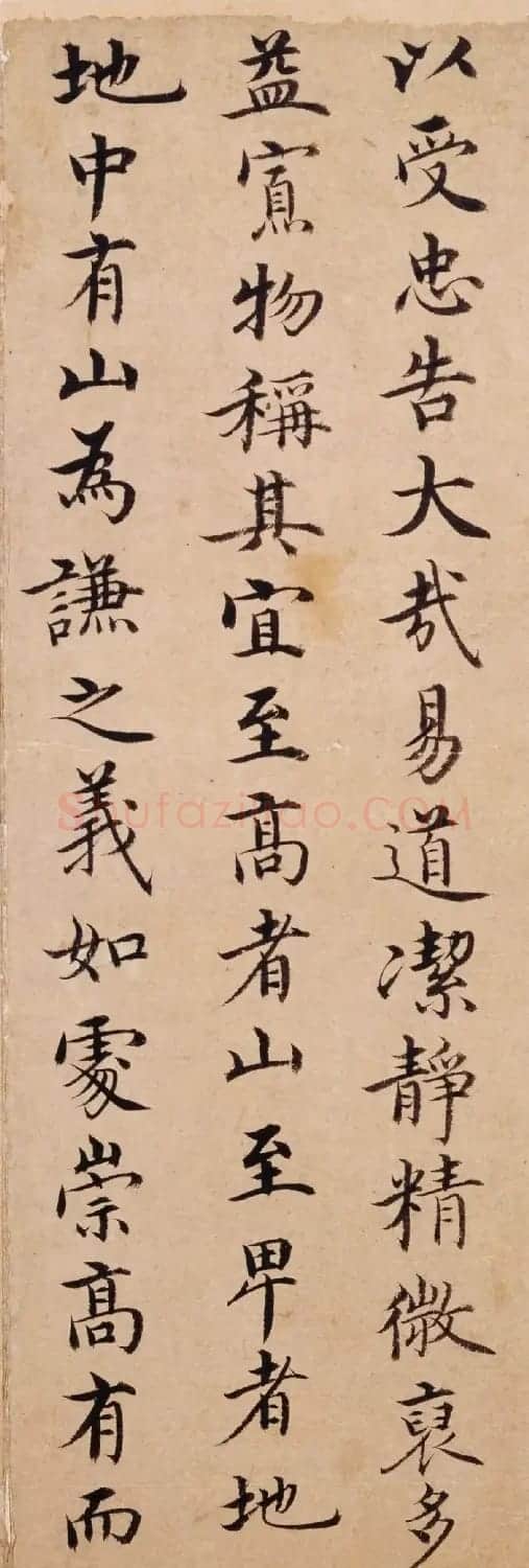 明代沈度楷书《谦益斋铭》 | 软笔书法作品