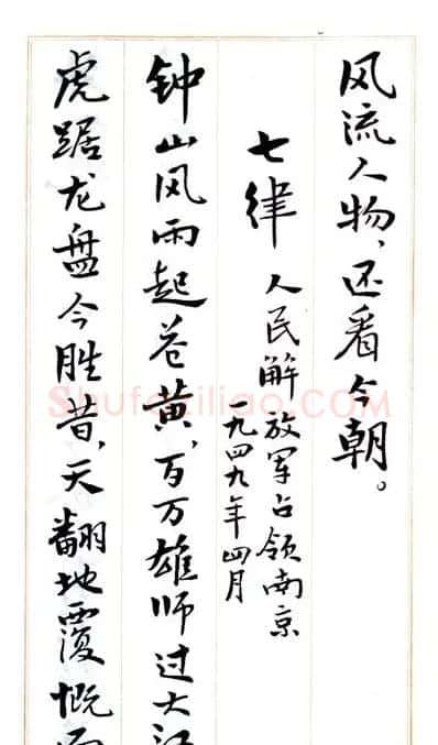 费新我毛笔行书字帖图片34P | 毛笔行书字帖