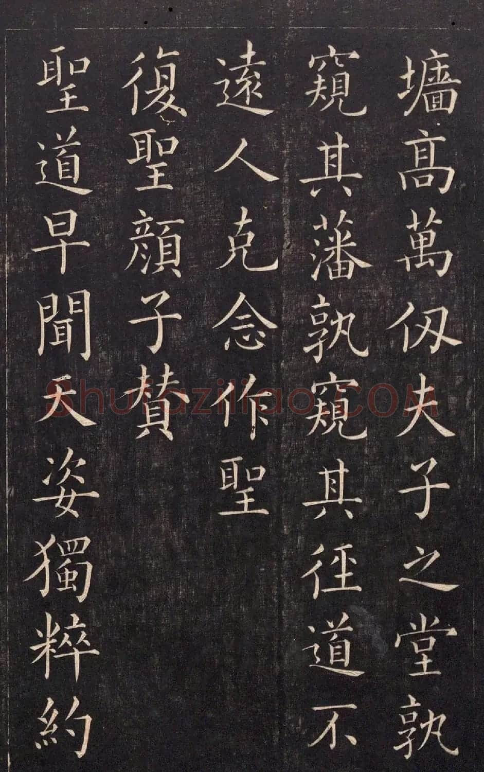 清代吴高埈楷书《御制至圣先师孔子赞》 | 书法碑帖