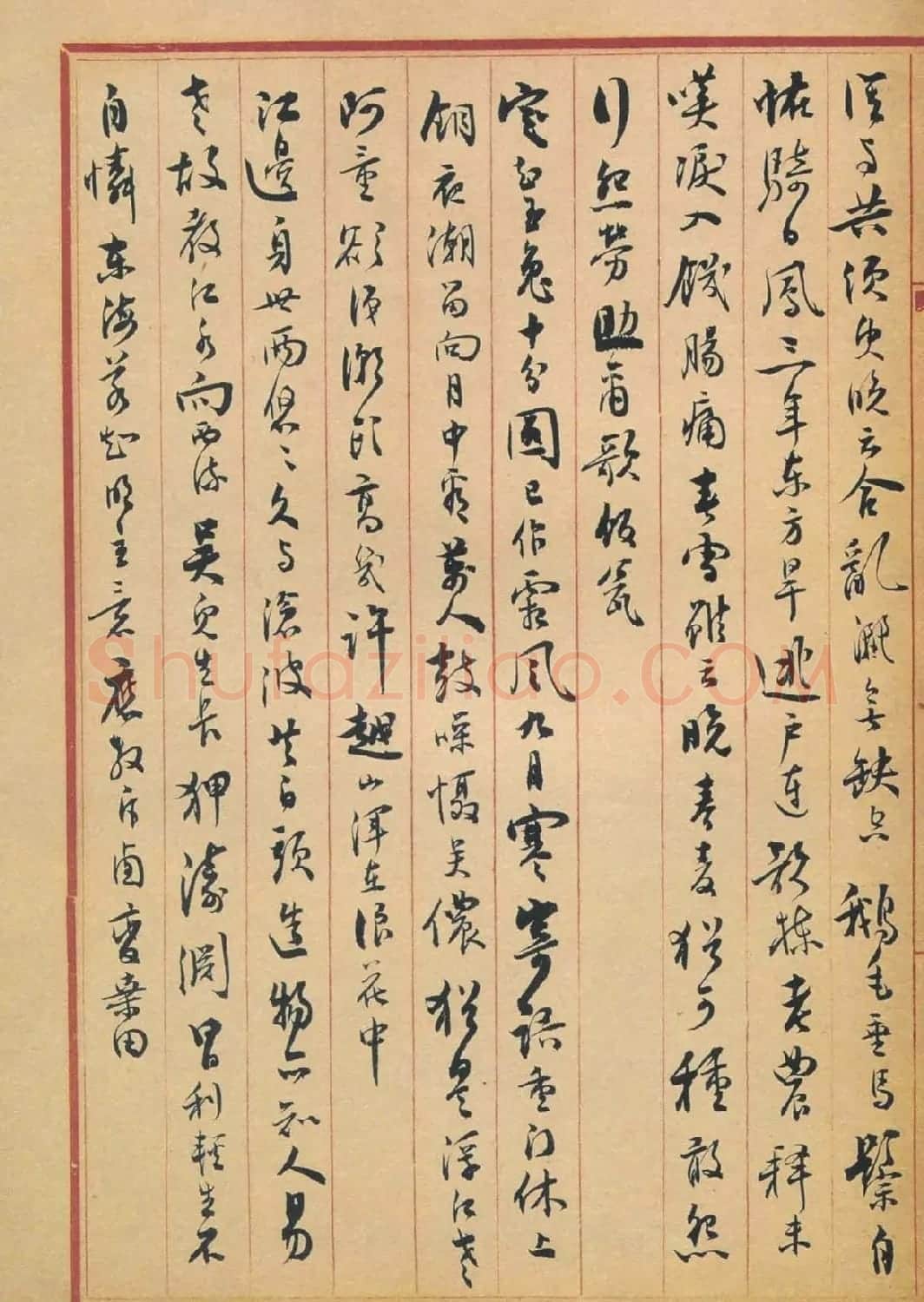 沈尹默行书作品欣赏《苏东坡诗册》 | 书法名家作品欣赏