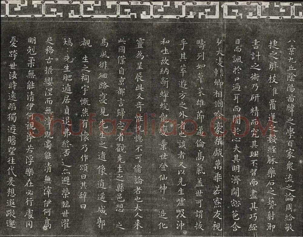 清代书帖御刻三希堂石渠宝笈法帖第五册 | 书法碑帖