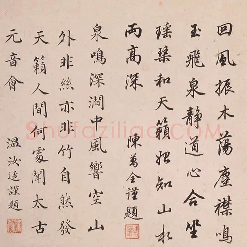 陈万全、温汝适书法题董其昌仿古山水图册 | 传世书法作品鉴赏