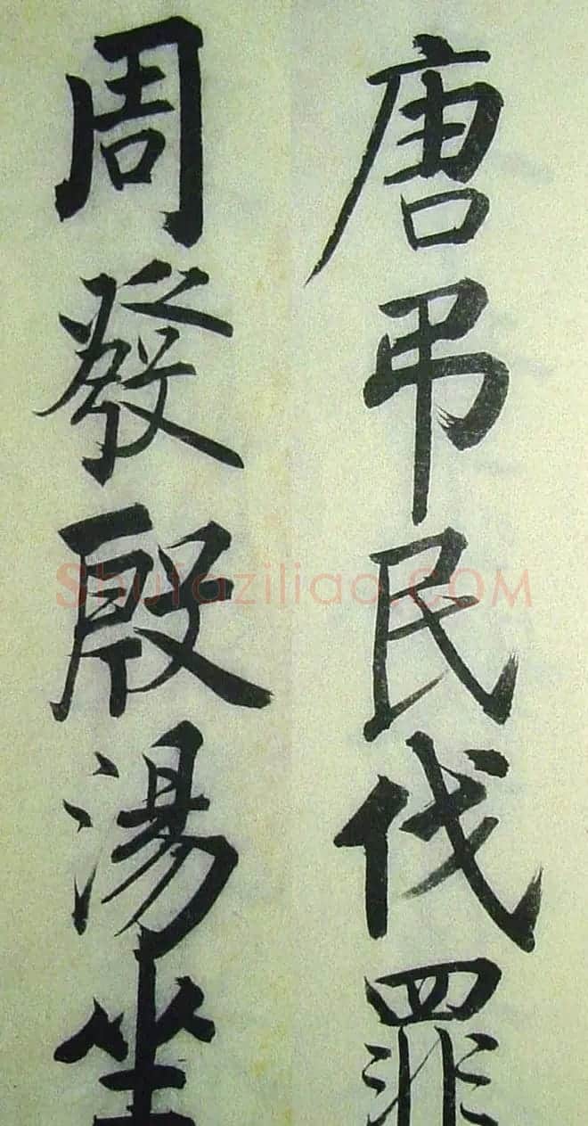 字帖欣赏《启功楷书千字文》 | 毛笔楷书字帖