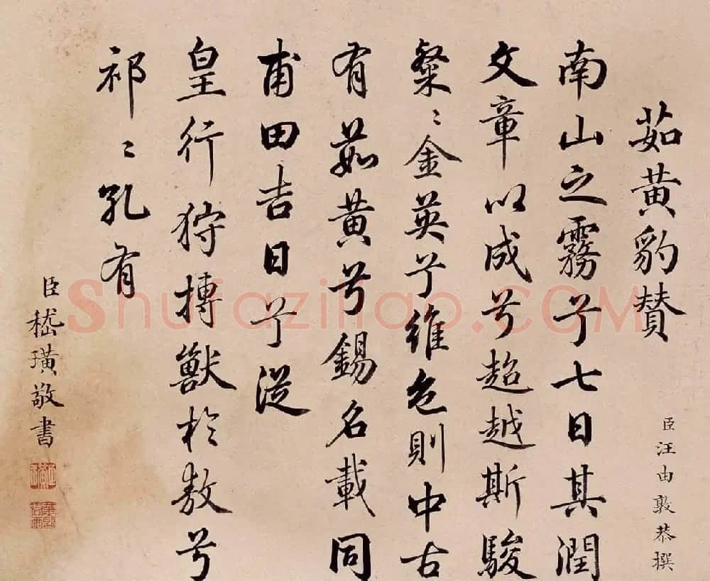 清代嵇璜书法+艾启蒙绘画《十骏犬图册》 | 传世书法作品鉴赏